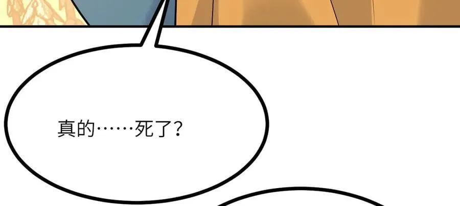 第136话 隐藏的信息 第11页