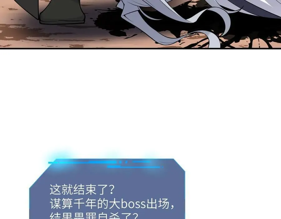 第136话 隐藏的信息 第16页