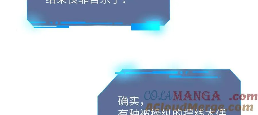 第136话 隐藏的信息 第17页