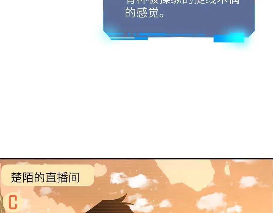 第136话 隐藏的信息 第18页