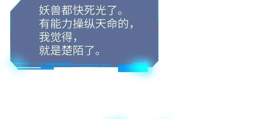 第136话 隐藏的信息 第23页