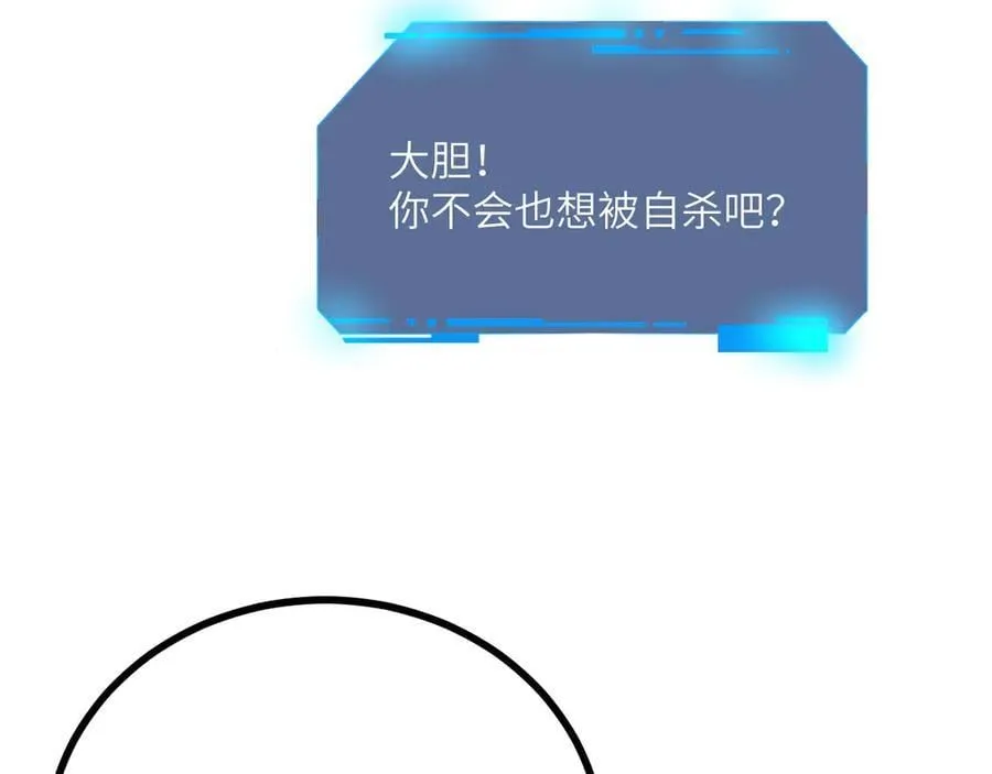 第136话 隐藏的信息 第24页
