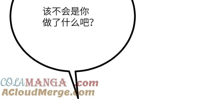 第136话 隐藏的信息 第25页