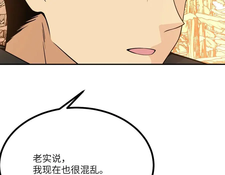 第136话 隐藏的信息 第30页