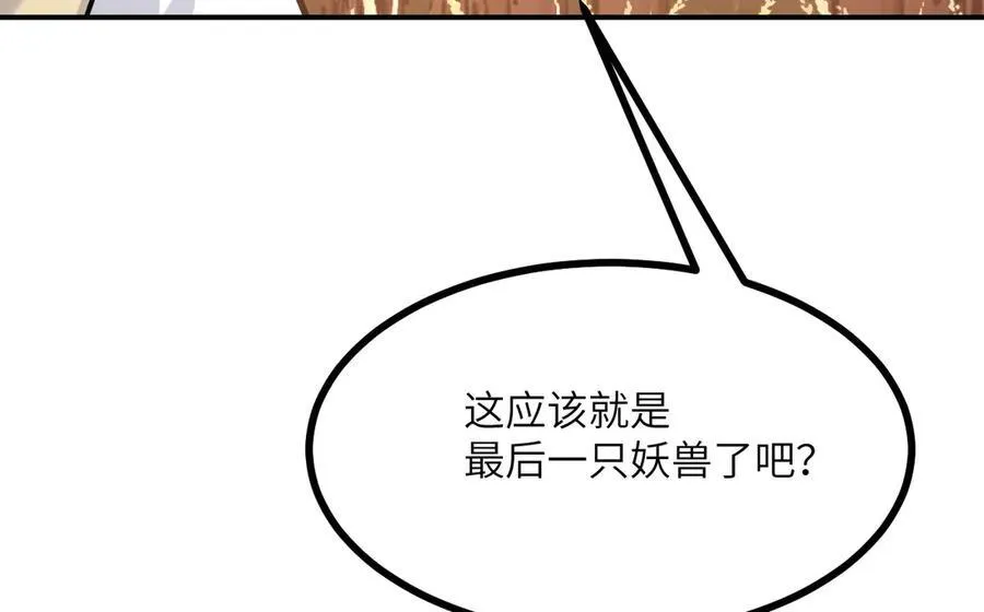 第136话 隐藏的信息 第43页