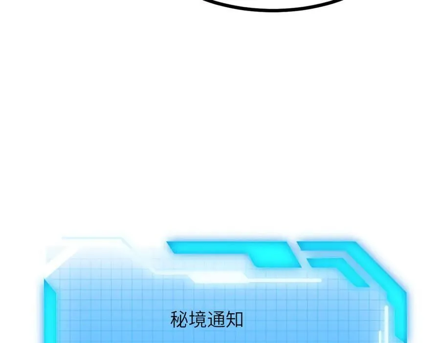 第136话 隐藏的信息 第44页
