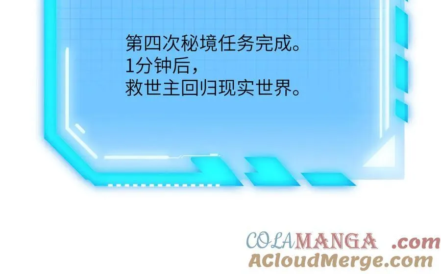 第136话 隐藏的信息 第45页