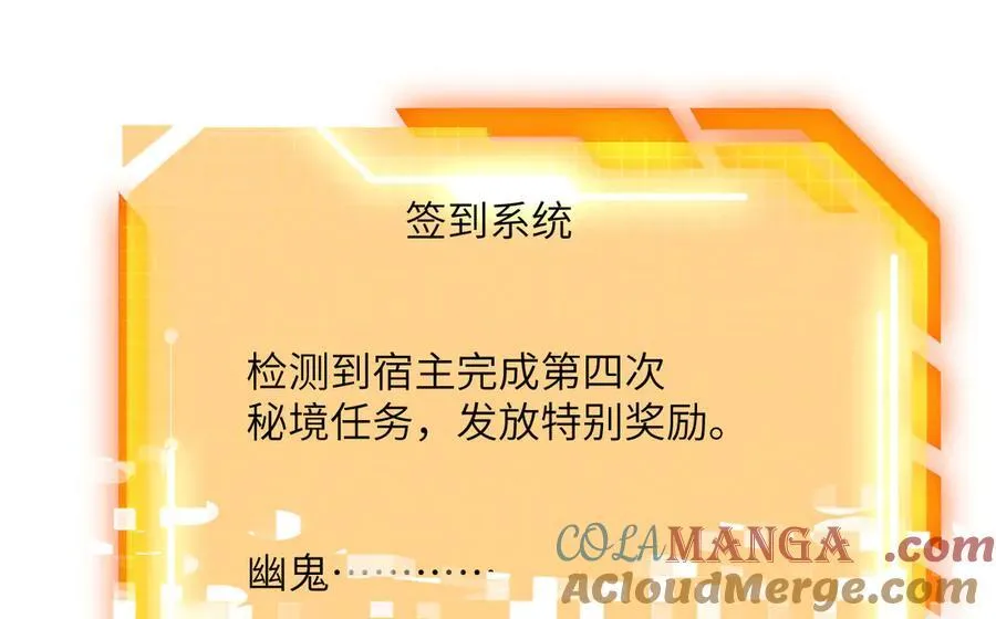 第136话 隐藏的信息 第49页
