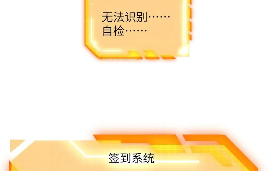 第136话 隐藏的信息 第55页