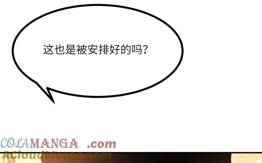 第136话 隐藏的信息 第57页