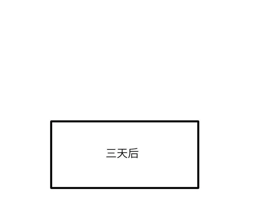 第136话 隐藏的信息 第60页