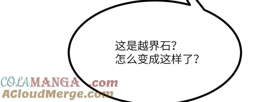 第136话 隐藏的信息 第69页