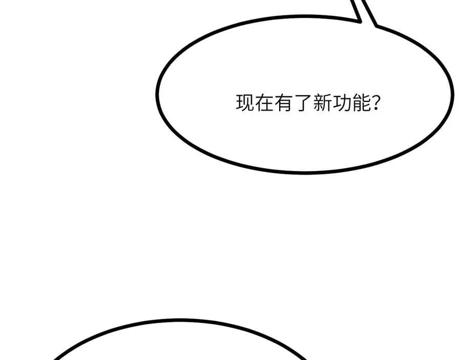 第136话 隐藏的信息 第78页