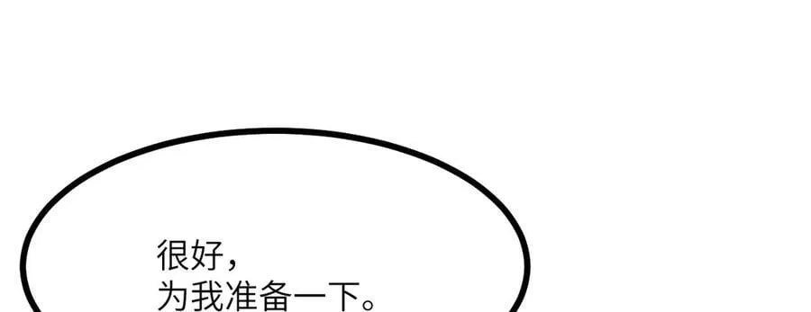 第136话 隐藏的信息 第83页