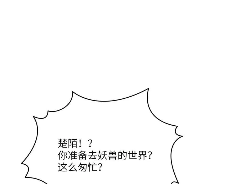 第136话 隐藏的信息 第88页