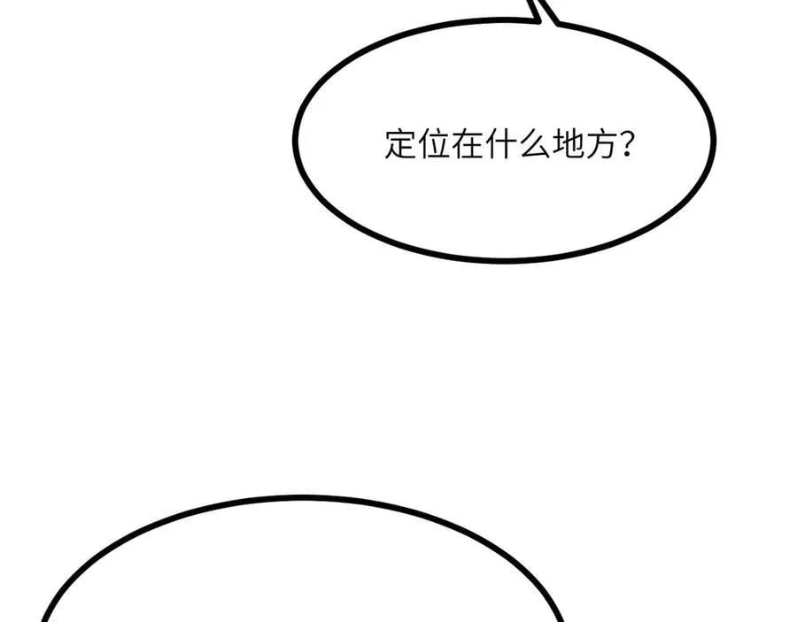 第136话 隐藏的信息 第94页