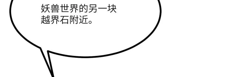 第136话 隐藏的信息 第95页