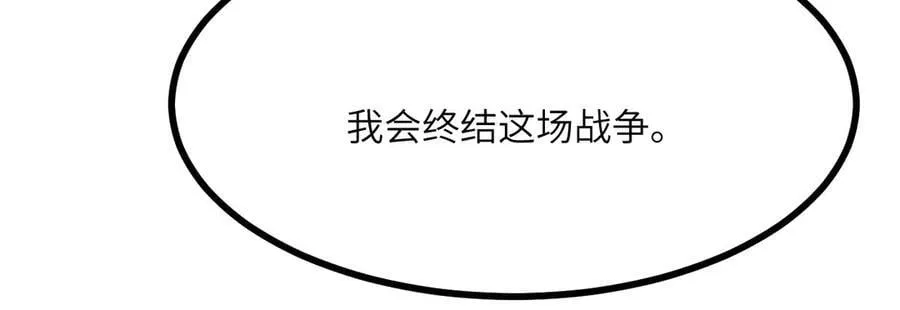 第136话 隐藏的信息 第99页