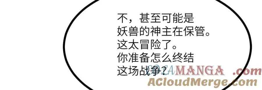 第136话 隐藏的信息 第101页