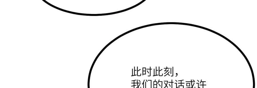 第136话 隐藏的信息 第107页