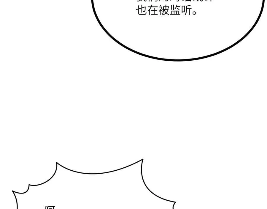 第136话 隐藏的信息 第108页