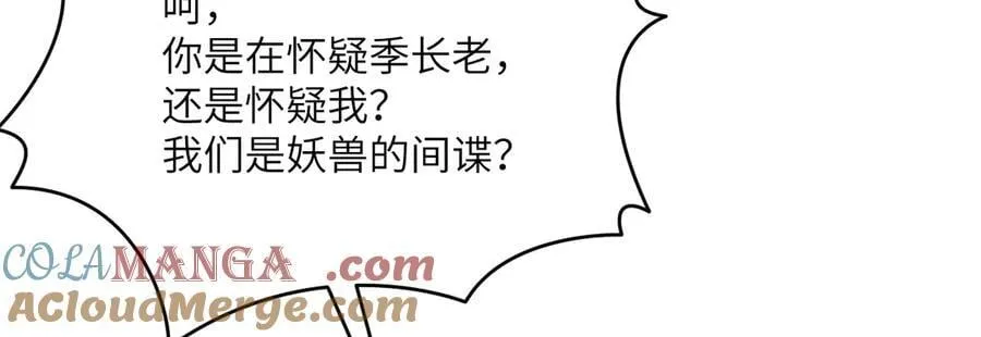 第136话 隐藏的信息 第109页