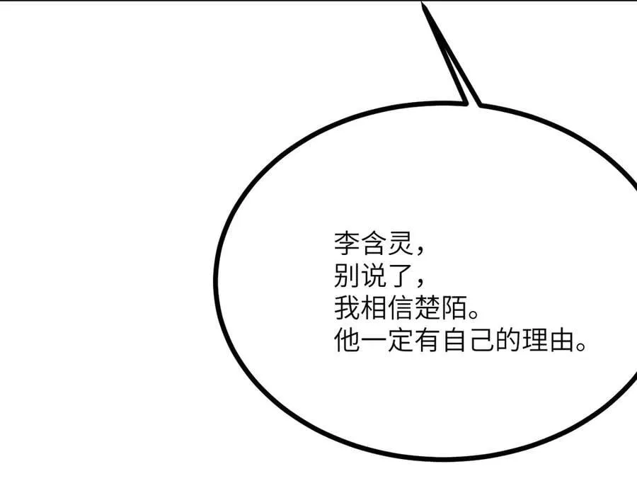 第136话 隐藏的信息 第114页