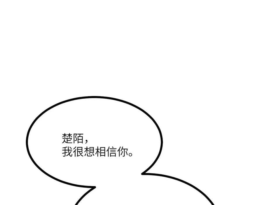 第136话 隐藏的信息 第116页