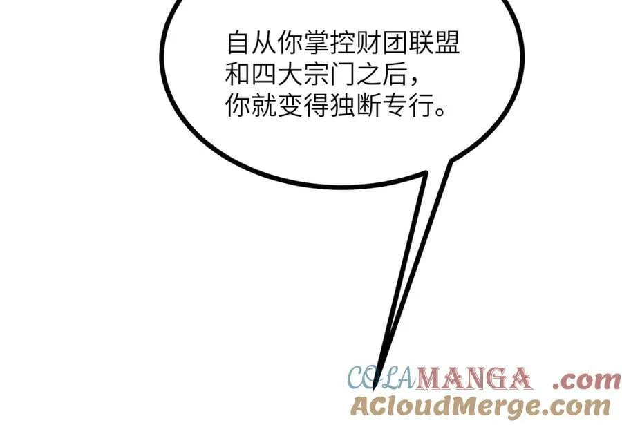 第136话 隐藏的信息 第117页