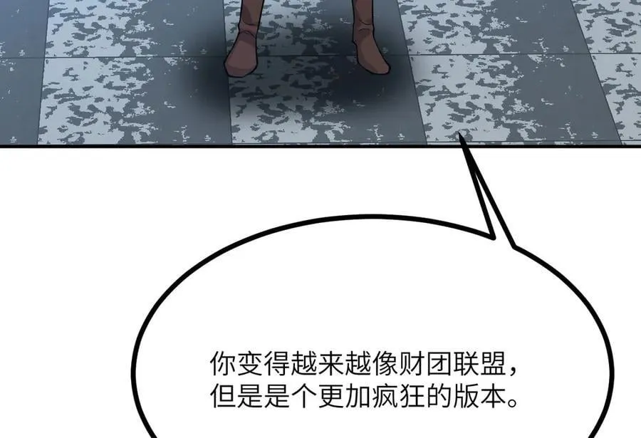 第136话 隐藏的信息 第119页