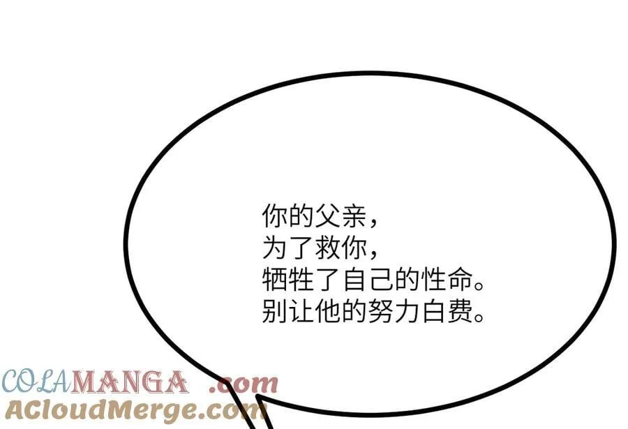 第136话 隐藏的信息 第121页