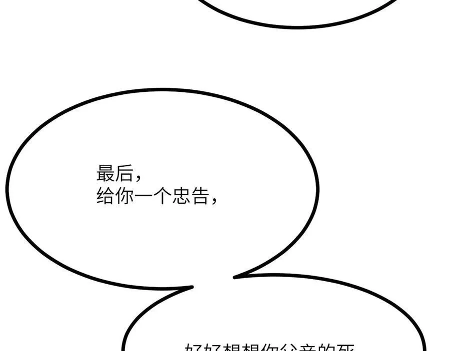 第136话 隐藏的信息 第126页