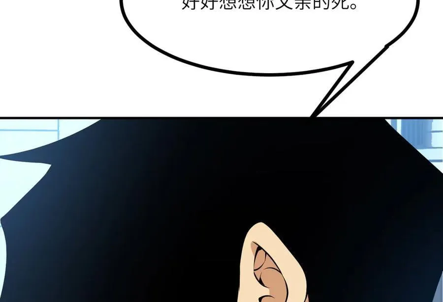 第136话 隐藏的信息 第127页
