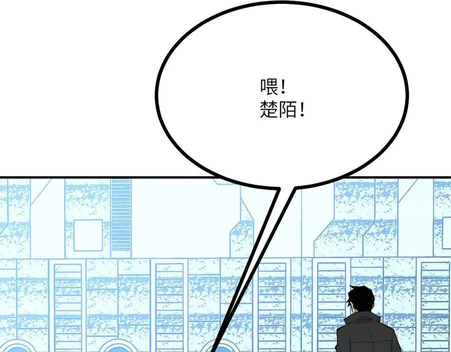 第136话 隐藏的信息 第130页