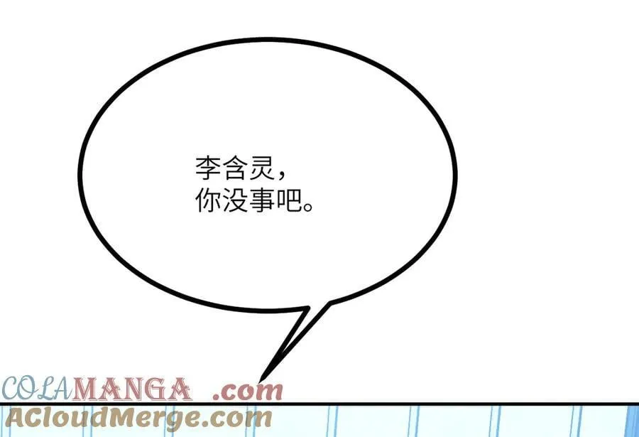 第136话 隐藏的信息 第133页