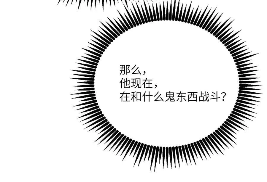 第136话 隐藏的信息 第143页