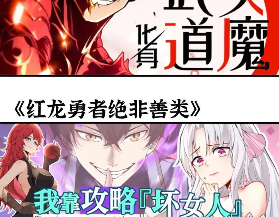 第136话 隐藏的信息 第147页