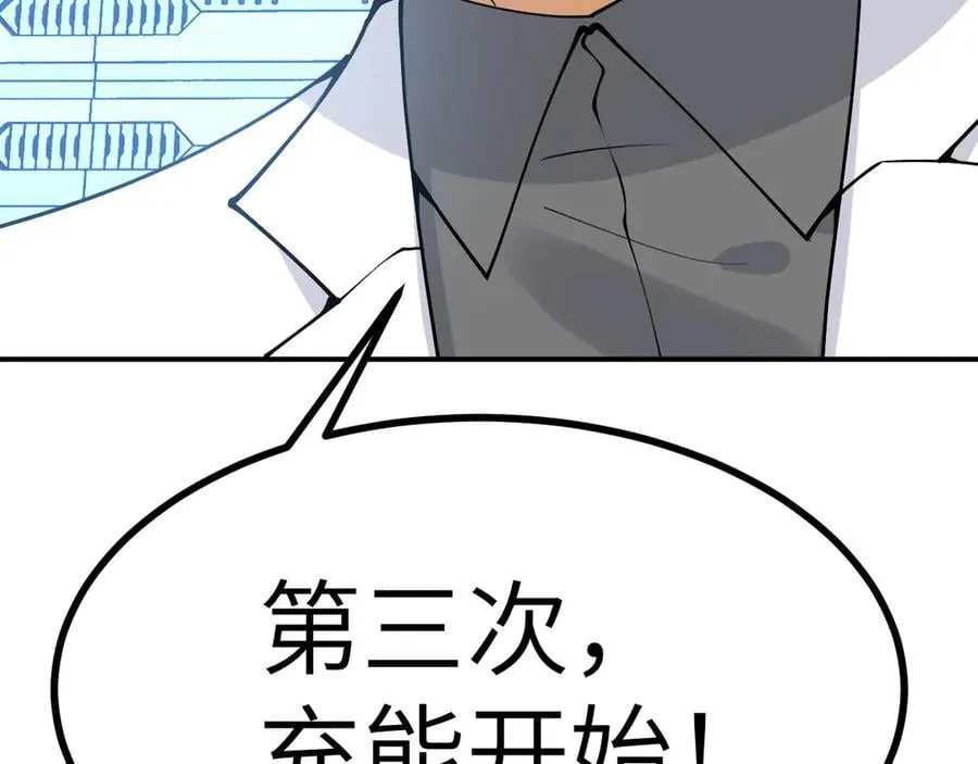 第137话 启程 第10页