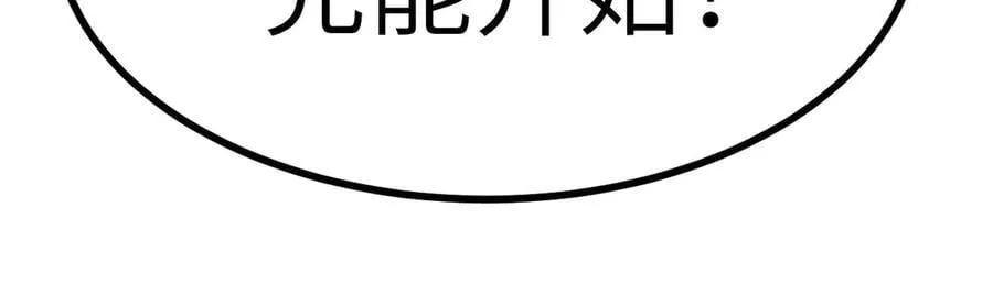 第137话 启程 第11页