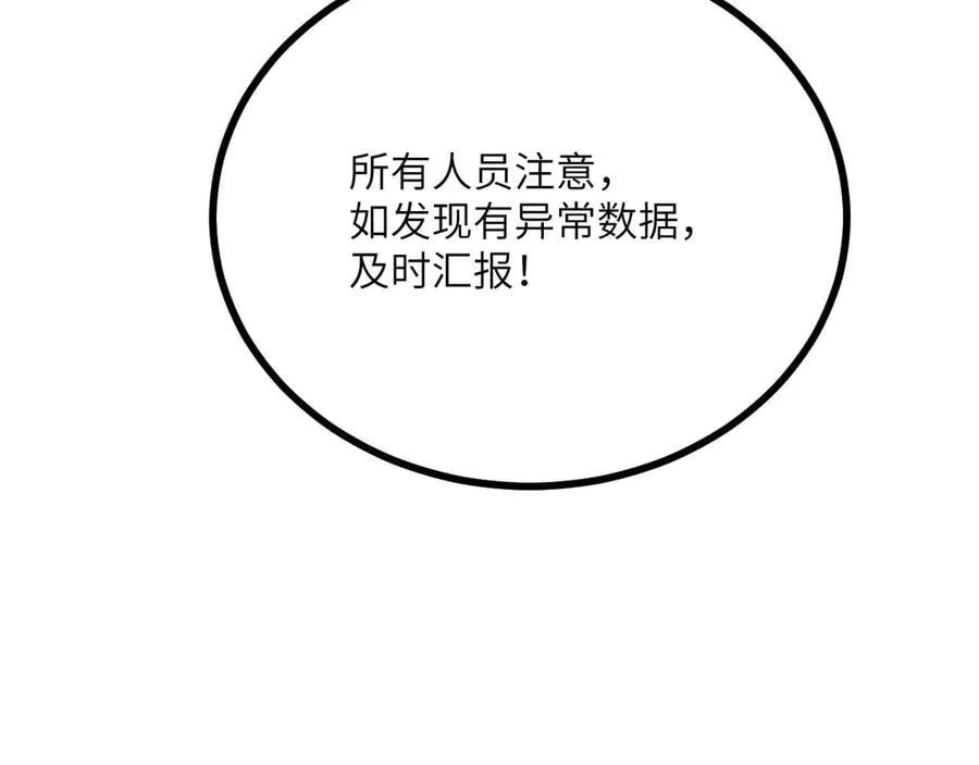 第137话 启程 第16页