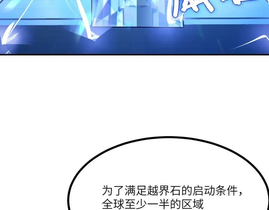 第137话 启程 第20页