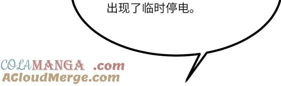 第137话 启程 第21页