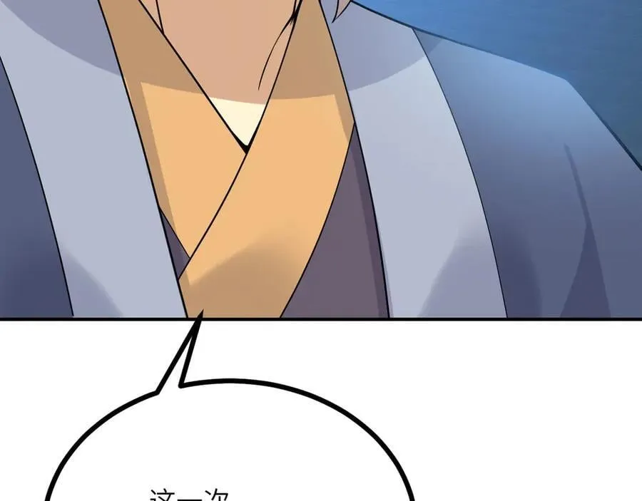 第137话 启程 第24页