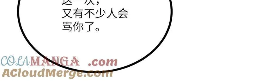 第137话 启程 第25页