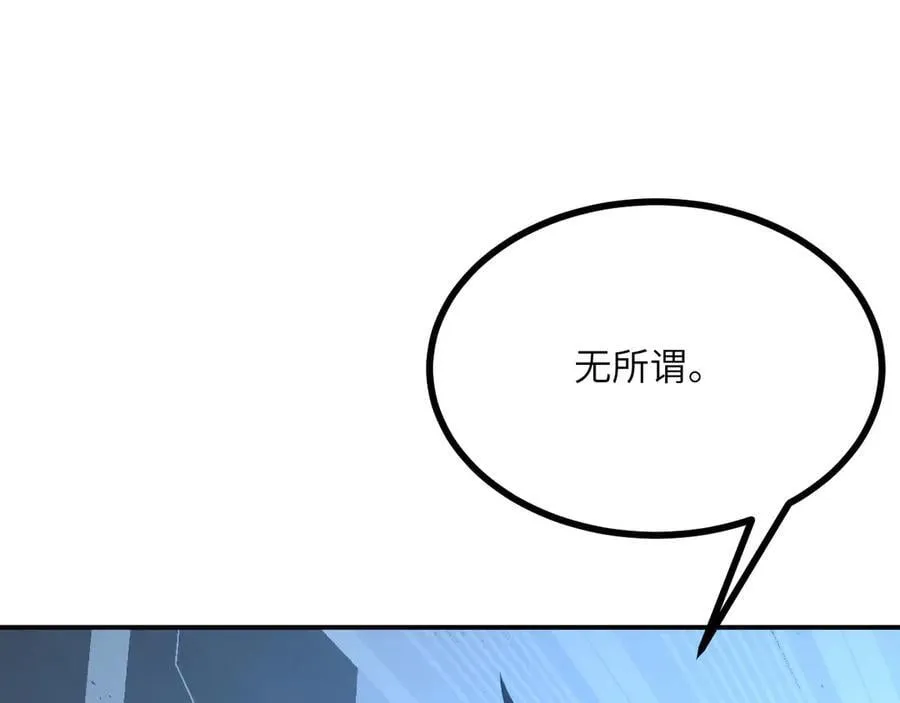 第137话 启程 第26页