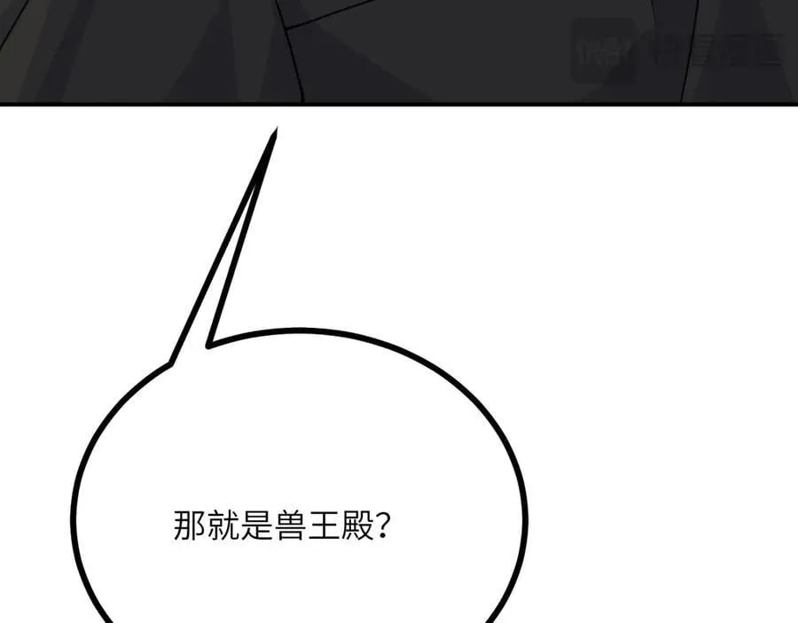 第137话 启程 第30页