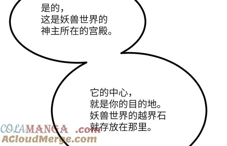 第137话 启程 第37页