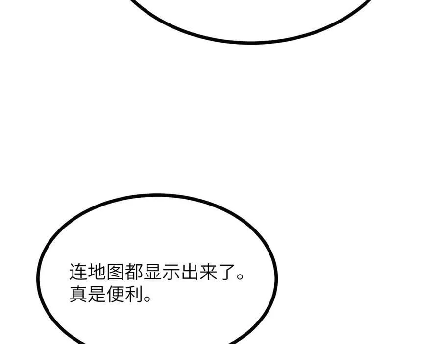 第137话 启程 第38页
