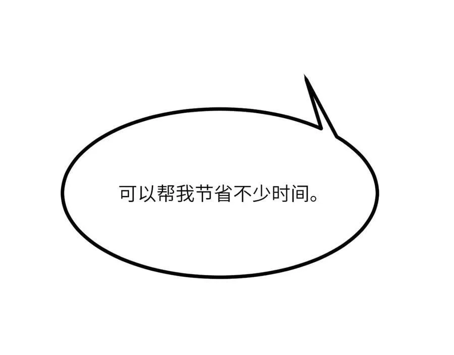 第137话 启程 第42页
