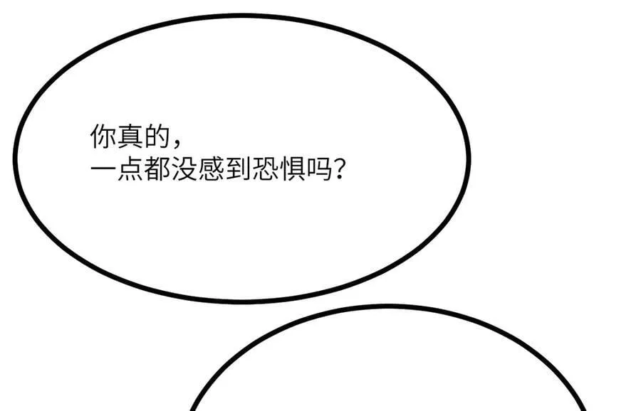 第137话 启程 第43页